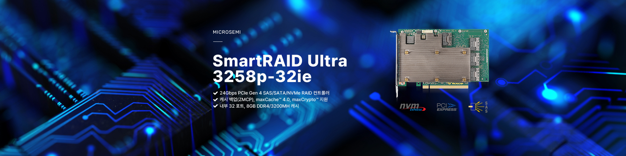 마이크로세미 아답텍 내장 32 포트24Gbps PCIe Gen4 SmartRAID 컨트롤러, SmartRAID Ultra 3258p-32ie 제품보러가기