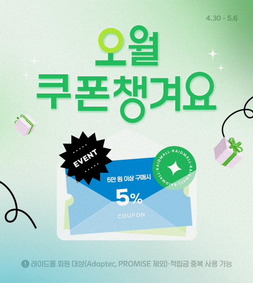 웰컴 5월! 5% 할인 쿠폰챙겨요~