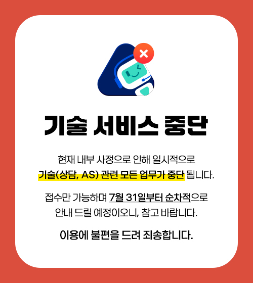 7월 17일(금) 휴무 안내