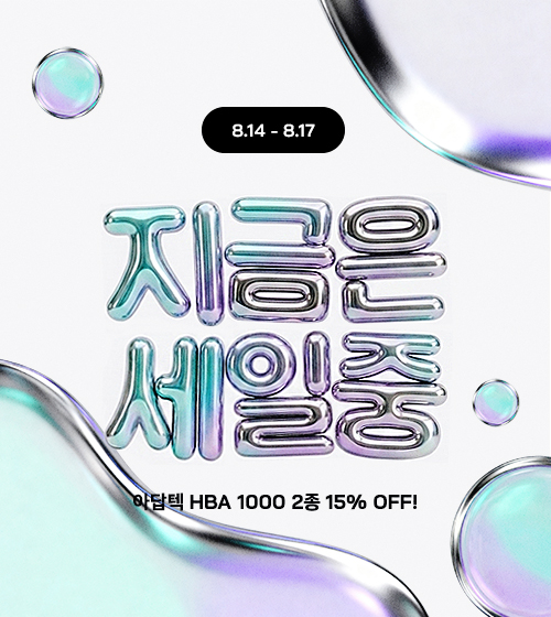 8월 둘째 주, 아답텍 HBA 1000 시리즈 2종 15% 세일!
